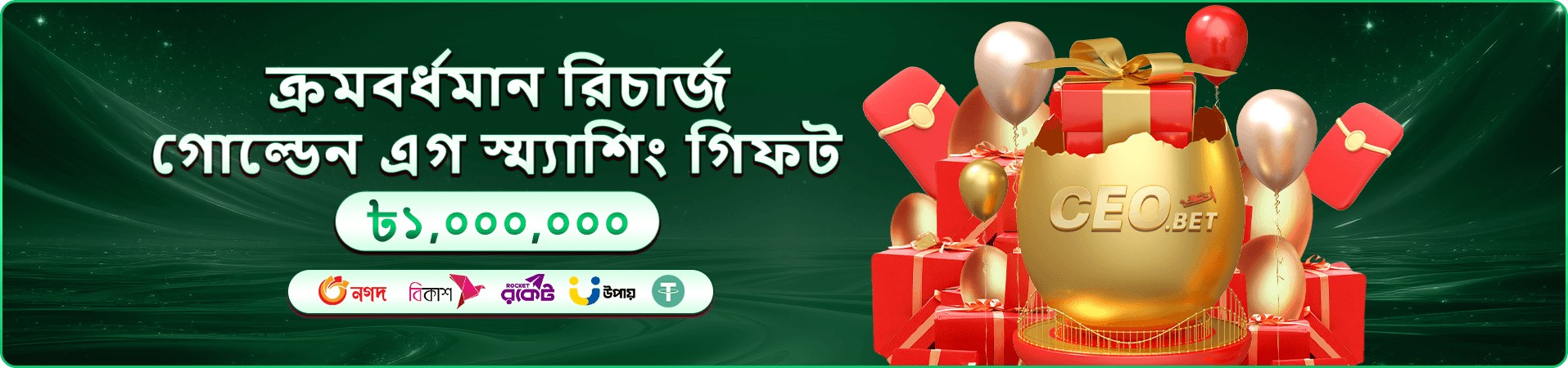 7 Up 7 Down Rush - 399 days পোকার গেম