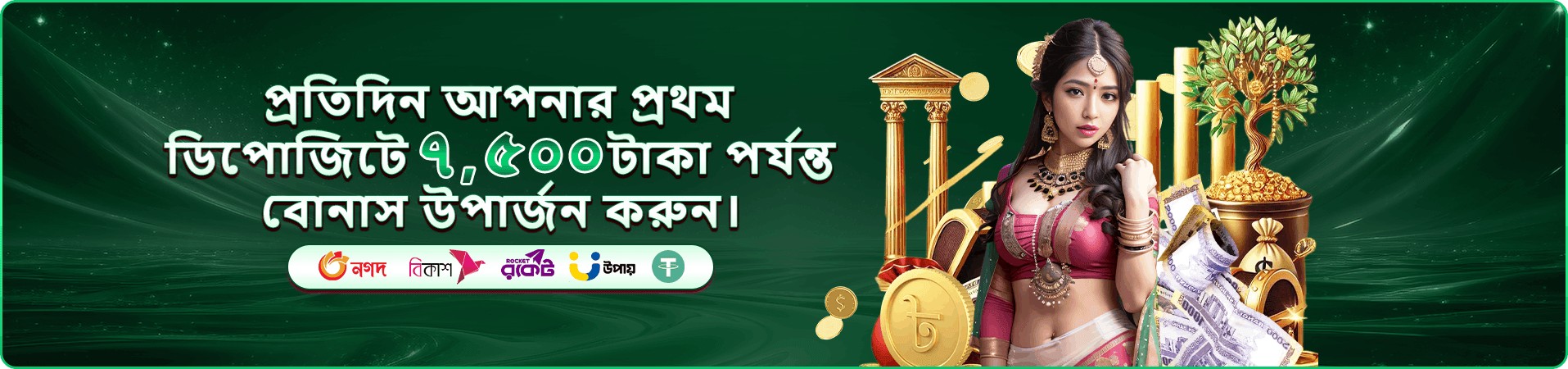 399 days ক্যাসিনো