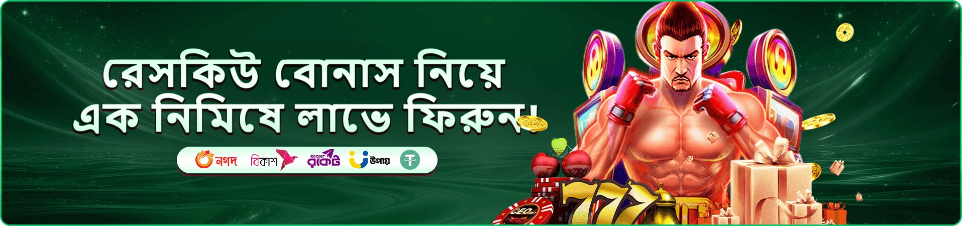 399 days এ আয় করুন